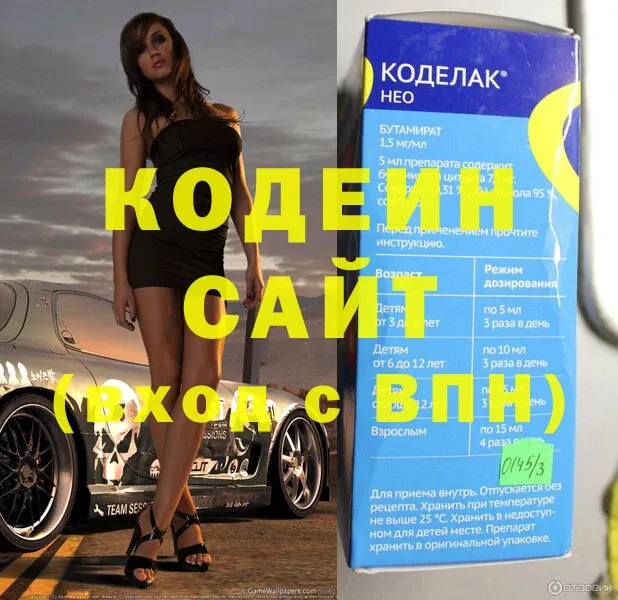 Кодеиновый сироп Lean напиток Lean (лин)  даркнет официальный сайт  Богородск  кракен как зайти 