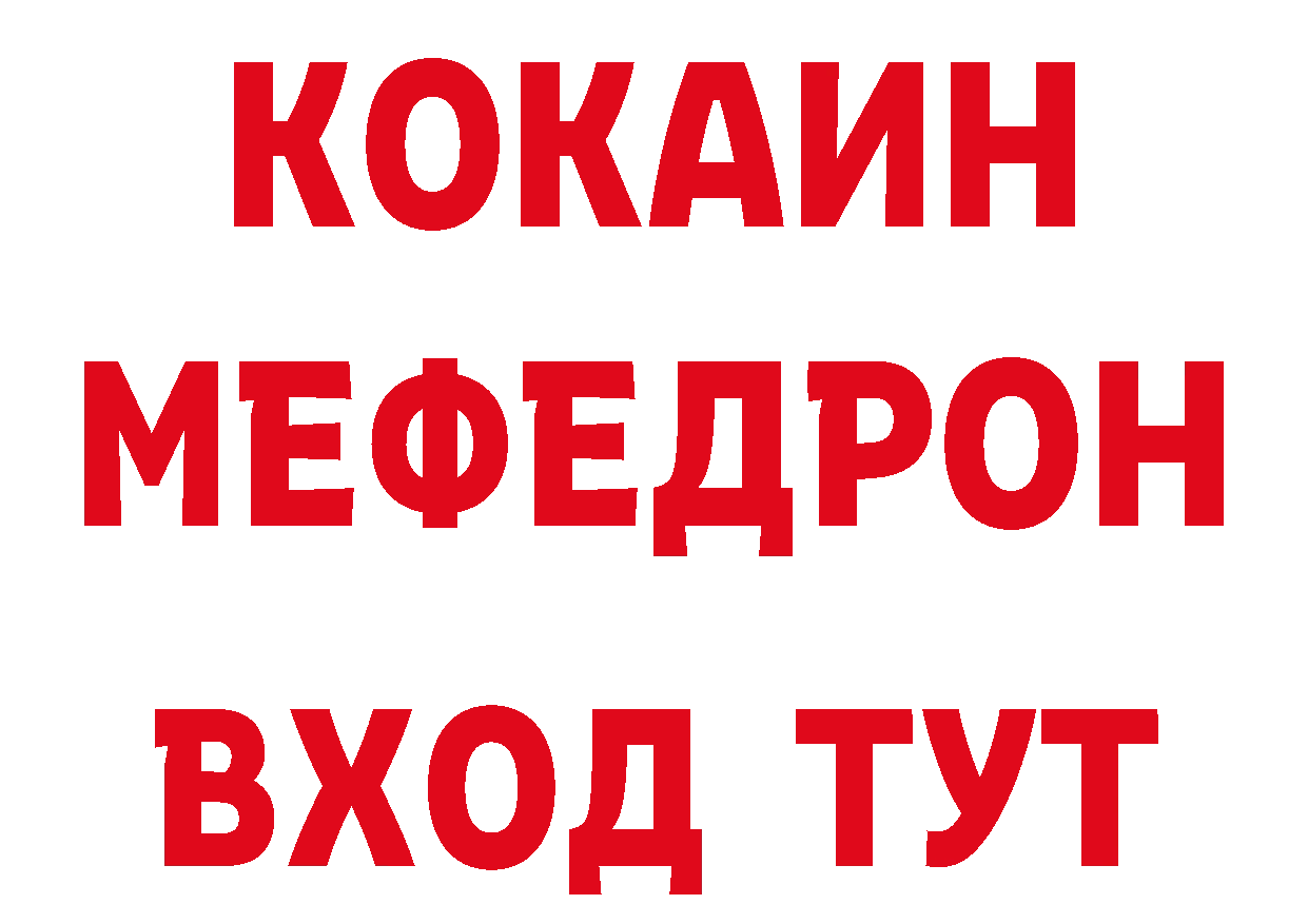 Купить наркотики площадка официальный сайт Богородск