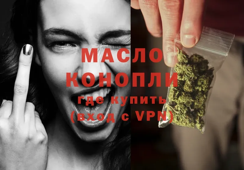 Дистиллят ТГК THC oil  мориарти Telegram  Богородск 